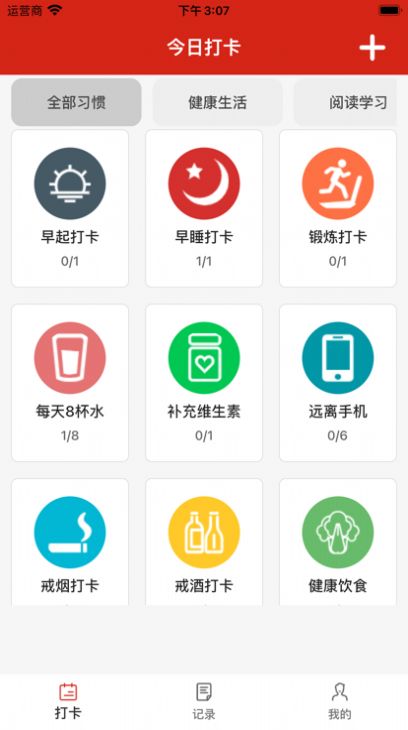 我的打卡影视app变身版[图1]