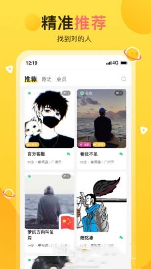 蕉趣公园苹果ios版本下载安装[图1]