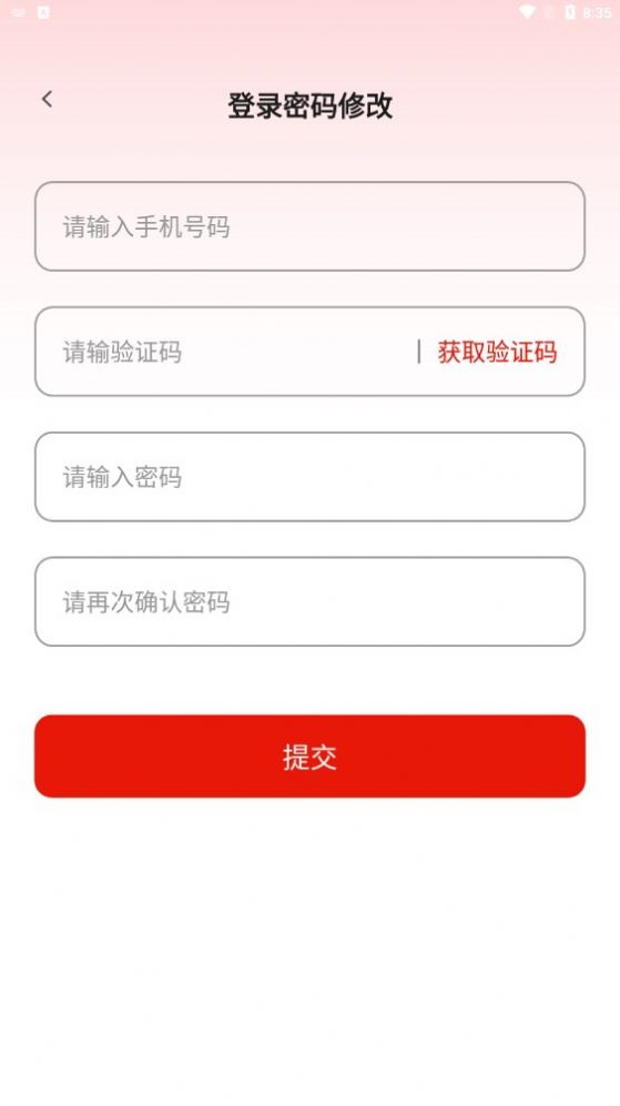 数字码头电商平台首码app最新版[图1]