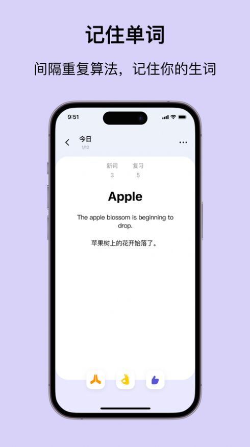 单词GOapp官方版[图2]