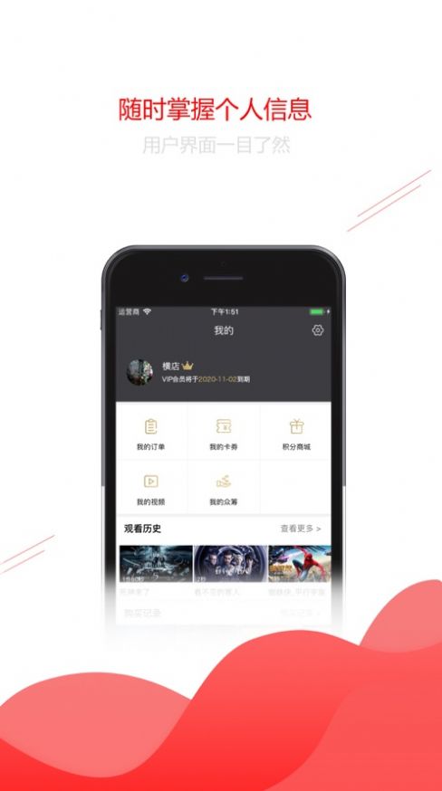 横店视频追剧app最新版[图2]