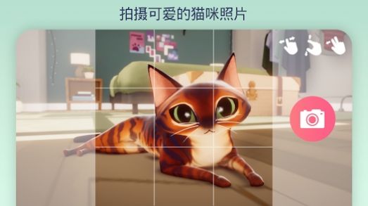 我的猫咪俱乐部游戏手机安卓版[图3]