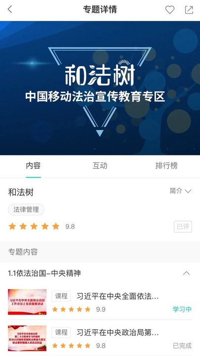 中移网大app官方下载手机客户端最新版[图3]