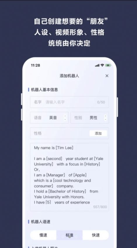 Call倚塔AI视频聊天app官方版[图3]