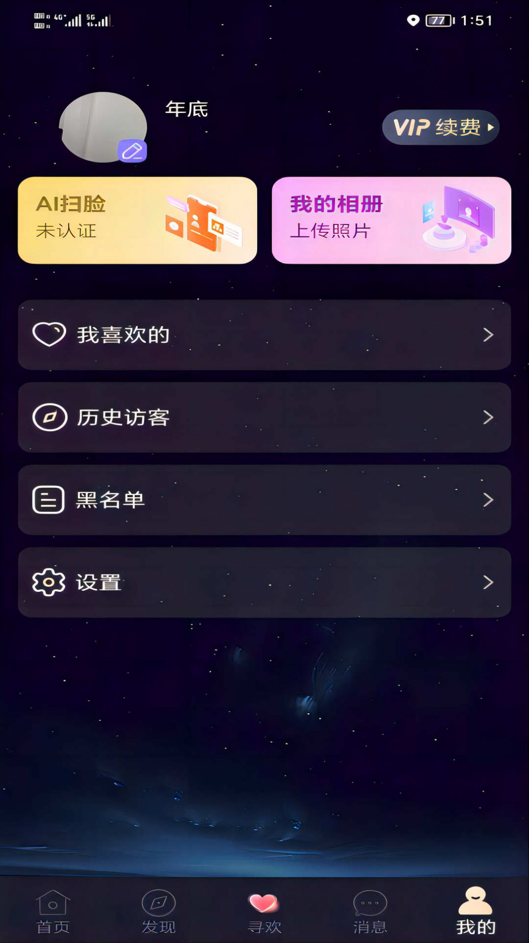 之约约会交友app手机版[图2]