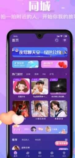春风交友app官方版[图3]