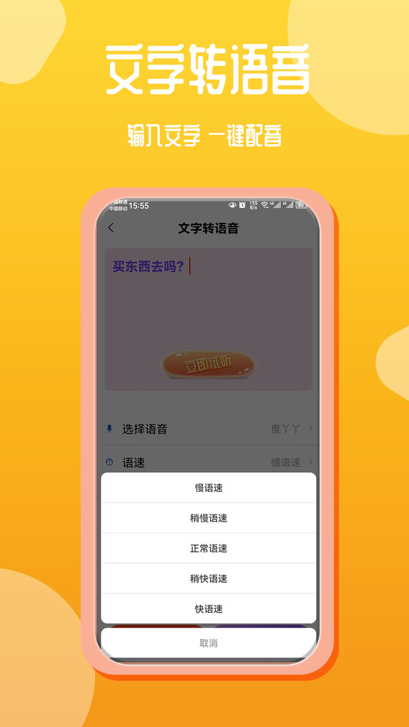 快捷录音app官方最新版[图2]