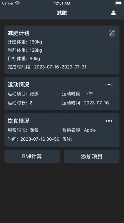 多多减肥app官方最新版[图2]