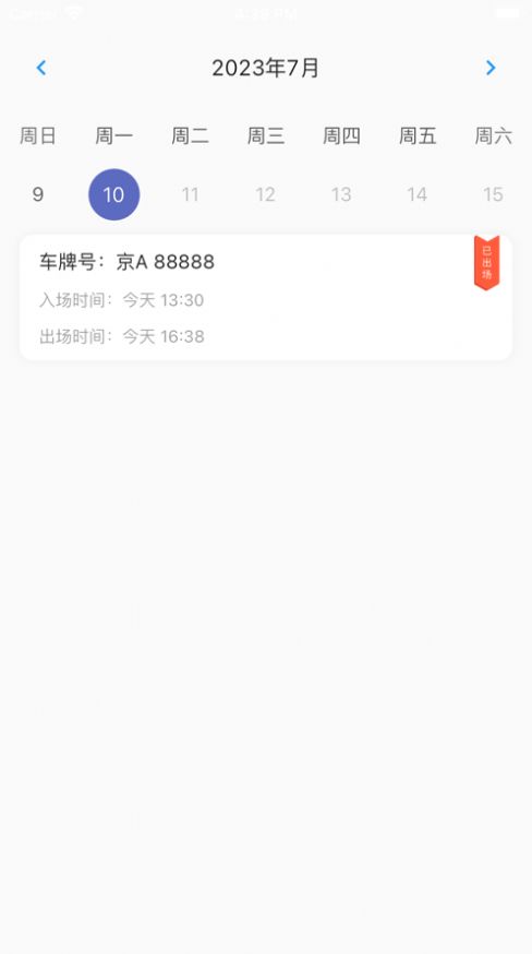 停车场小帮手追剧app下载ios版[图1]