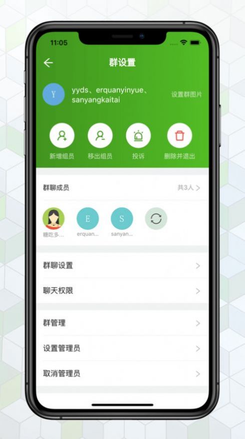 绿蛙密信app下载安卓版苹果手机安装[图2]