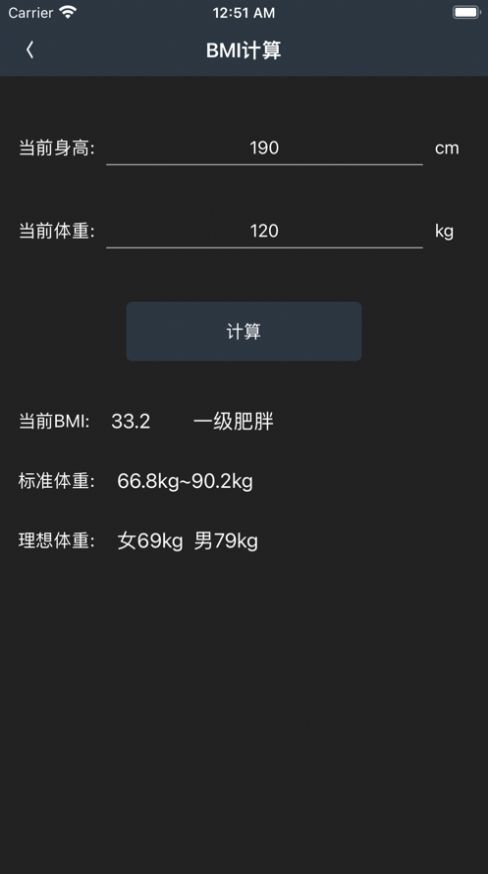 多多减肥app官方最新版[图1]