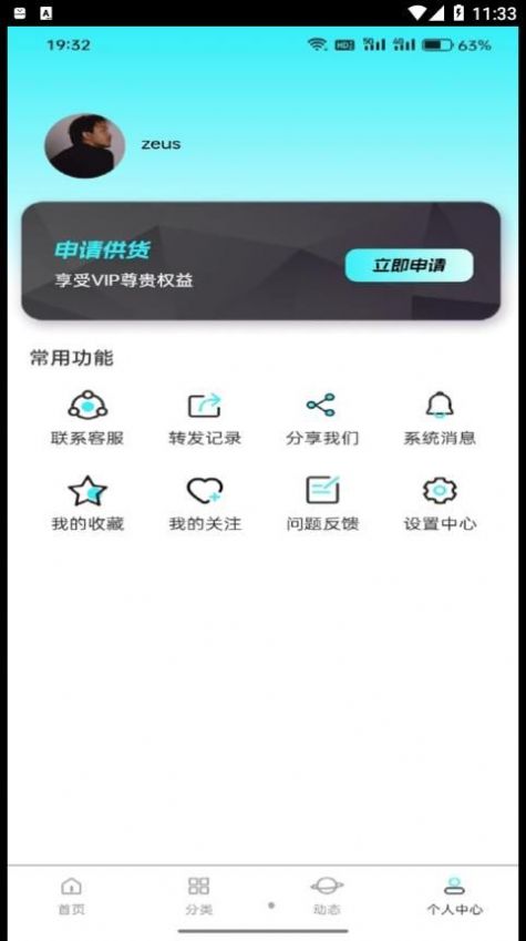 微商找货批发商城app最新版[图1]