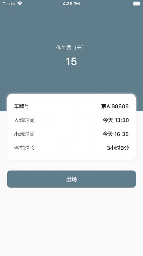 停车场小帮手追剧app下载ios版[图2]