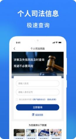 有信查个人征信app官方版[图1]