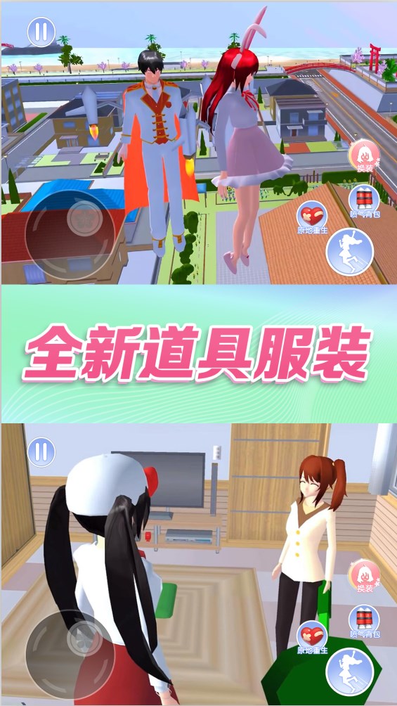 校园生活恋爱模拟游戏官方中文版[图2]