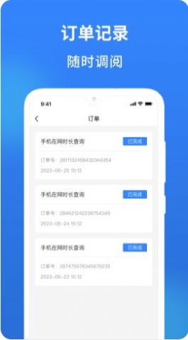 有信查个人征信app官方版[图2]