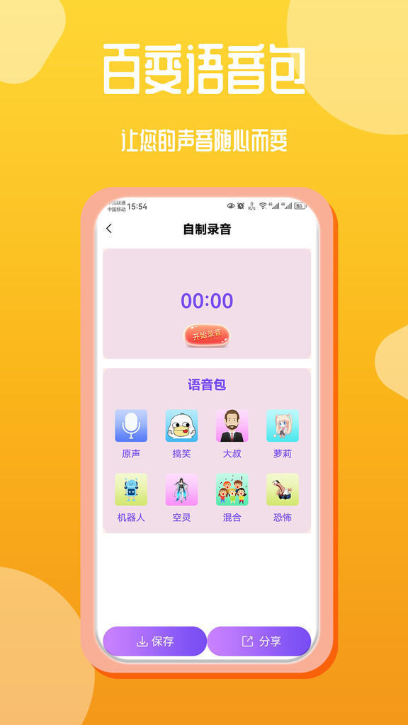 快捷录音app官方最新版[图1]