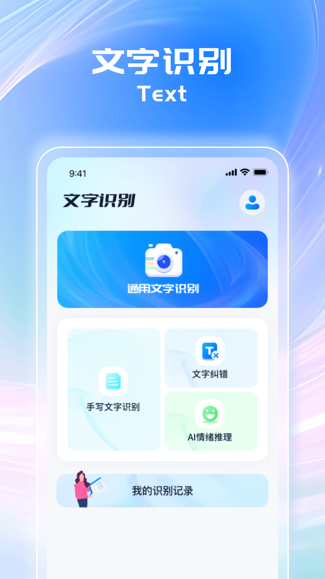 万能扫描仪app官方手机版[图3]