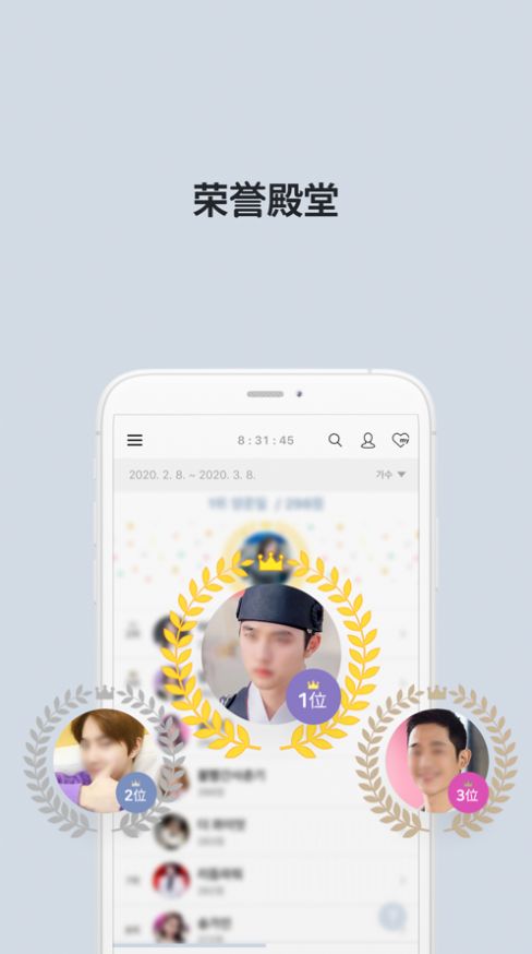 最爱豆名人app安卓最新版[图2]
