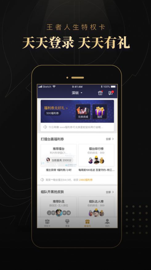 王者人生口令夺宝2023最新版app[图2]