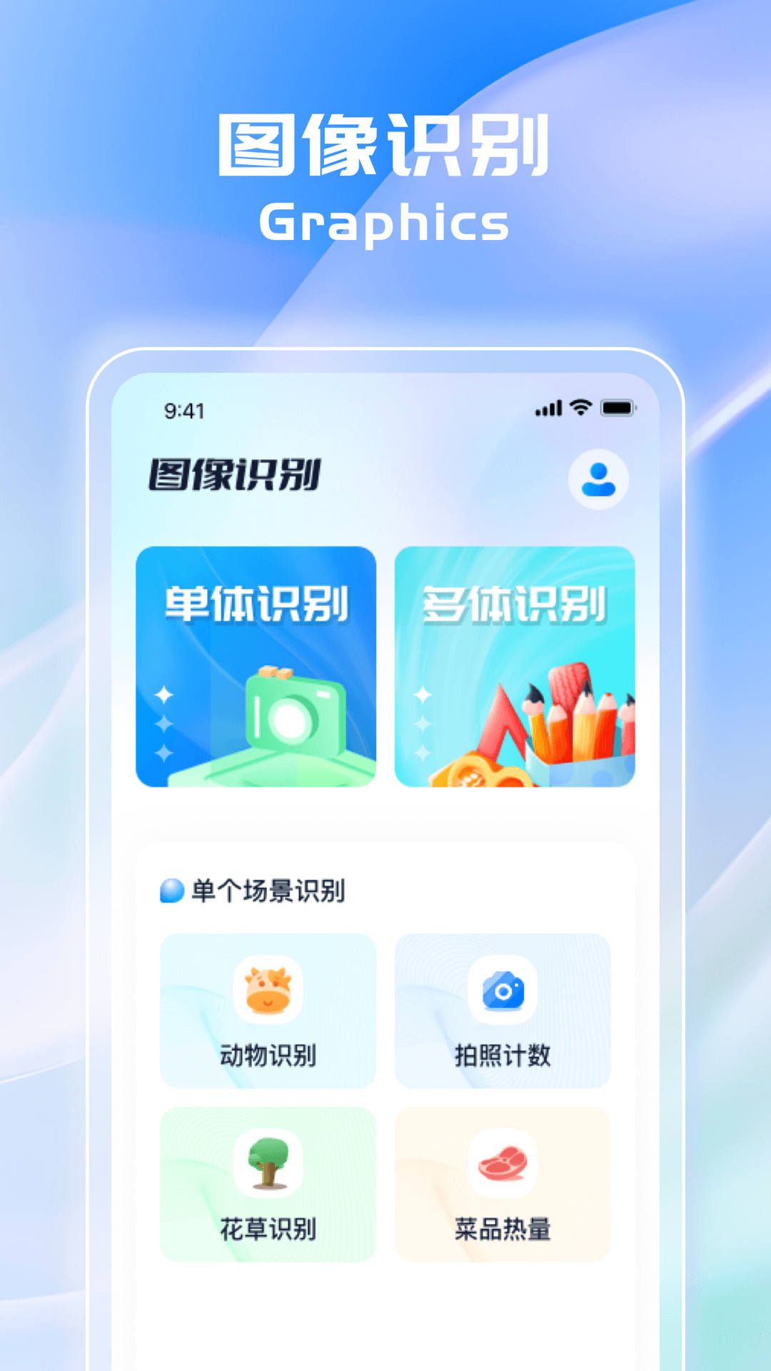 万能扫描仪app官方手机版[图1]