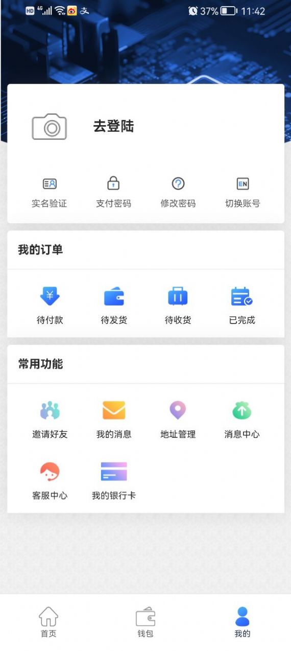 众度绿色出行首码app官方下载[图3]