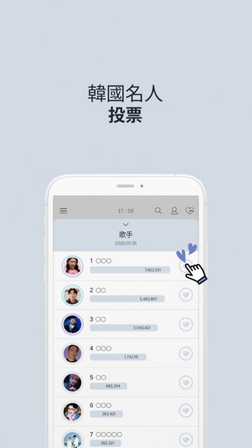 最爱豆名人app安卓最新版[图3]