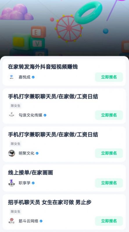 萤火兼职官方版app[图3]