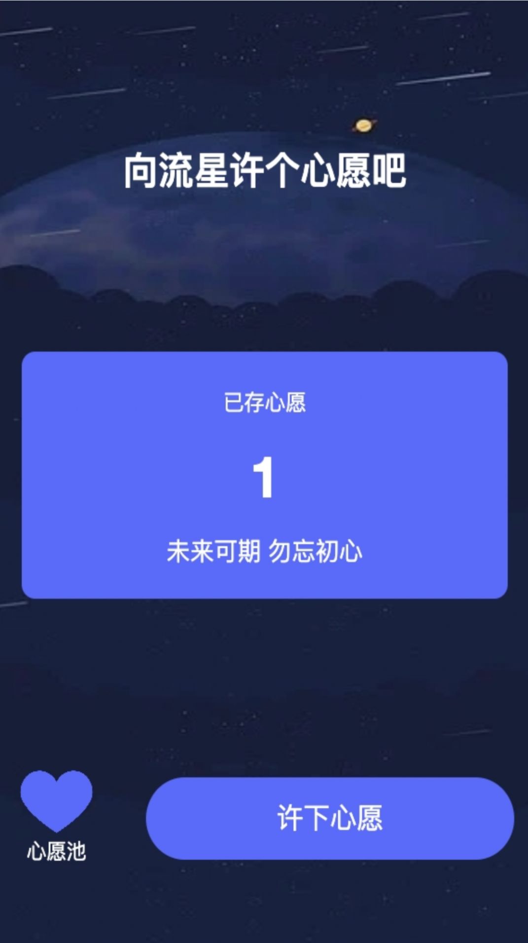 星光来电app官方版[图3]