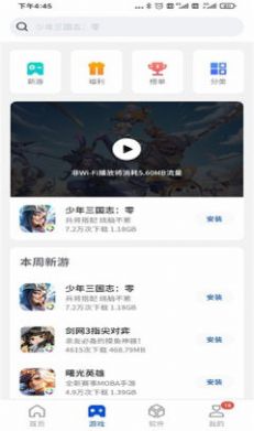 ios应用商店下载安装官方最新版[图1]