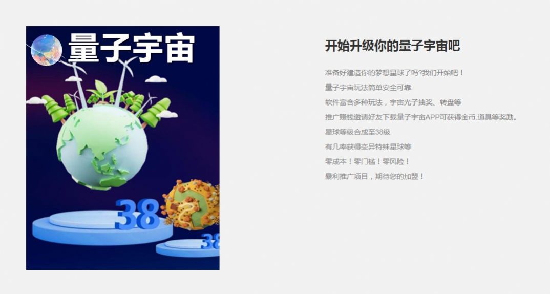 量子宇宙首码官方app下载[图3]