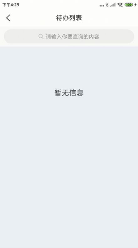 智慧冀州下载app官方版[图1]