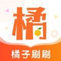 橘子刷刷资讯app官方版