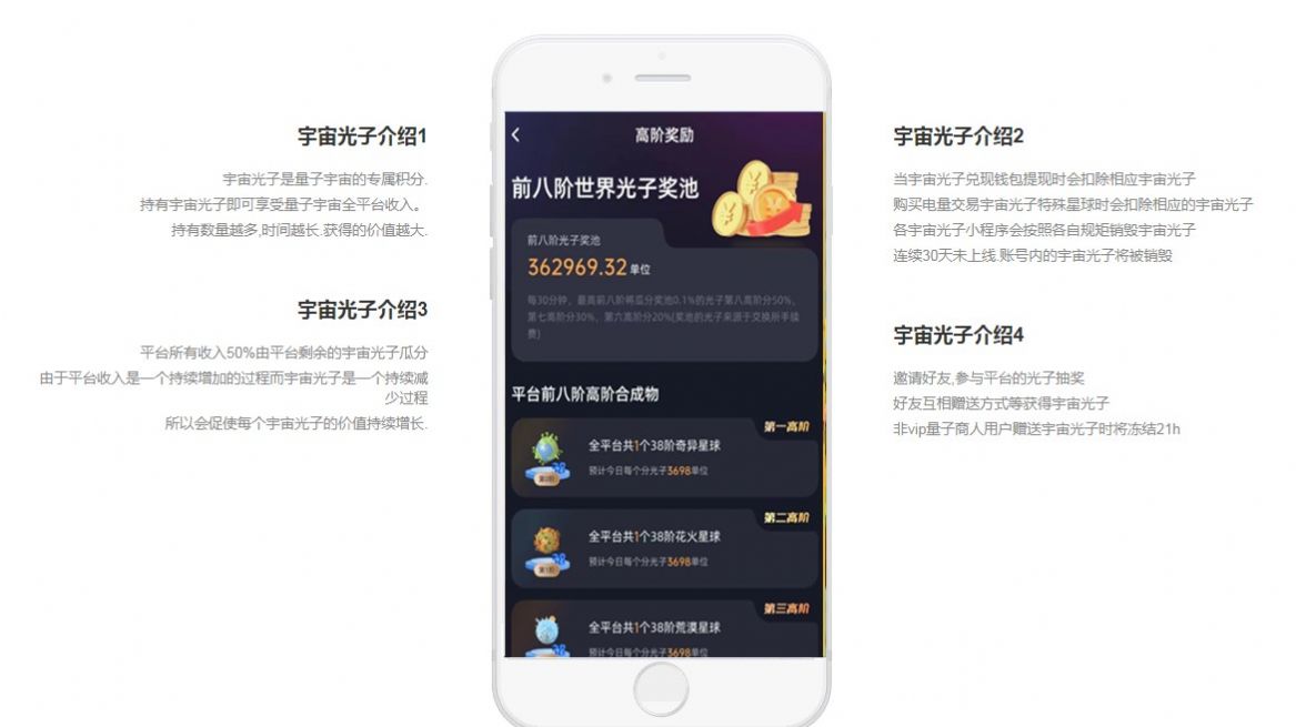 量子宇宙首码官方app下载[图2]