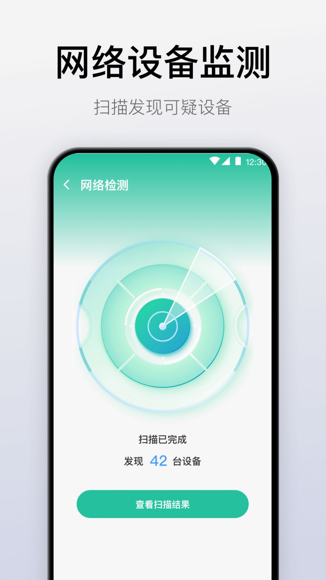 悟空万能遥控器app下载手机版[图3]