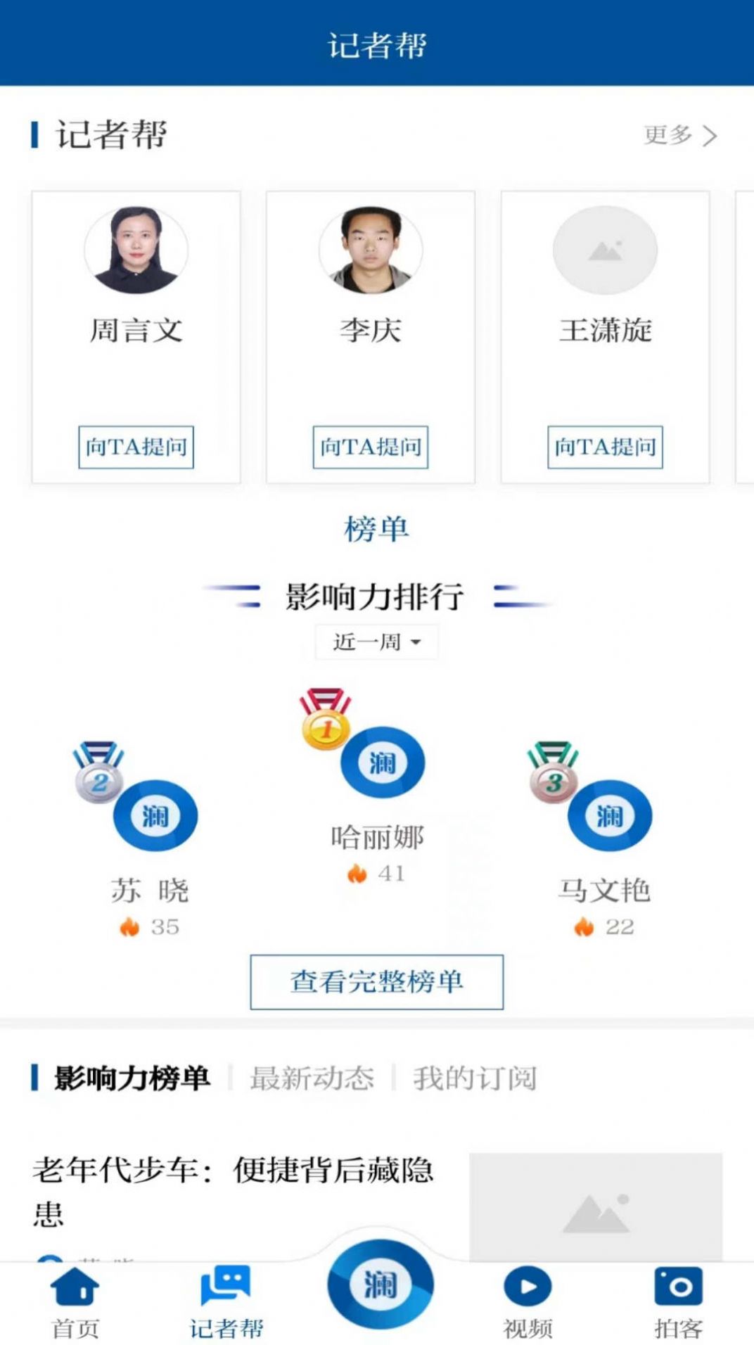 观澜新闻app官方版[图4]