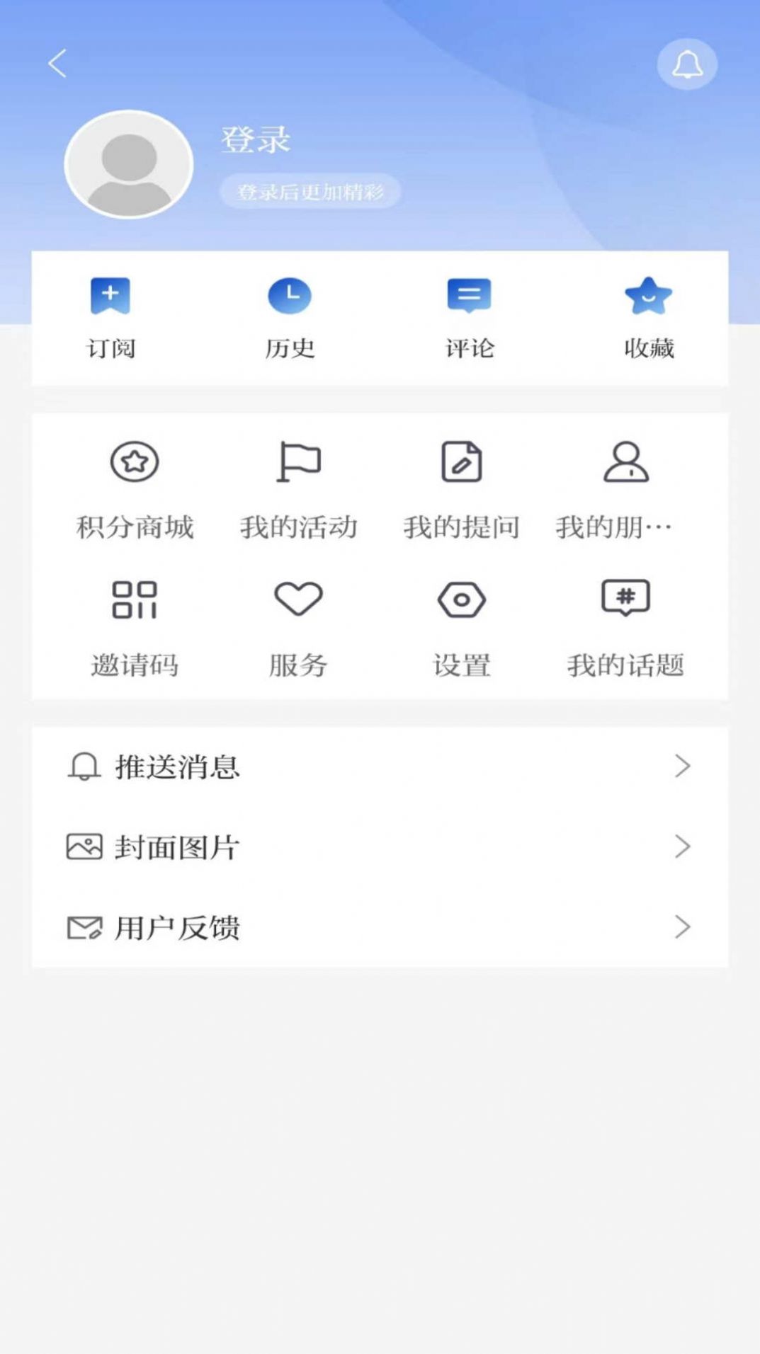 观澜新闻app官方版[图2]
