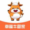 幸福牛管家app养殖管理官方版