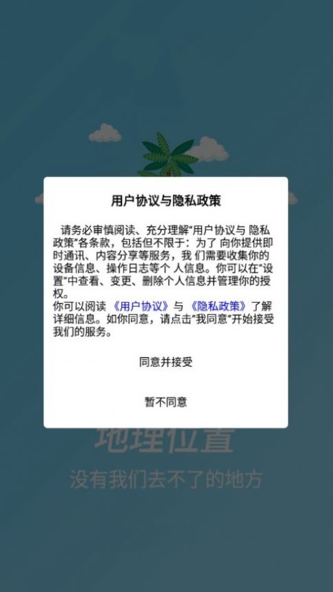 臻馨壹佳电商平台app官方版[图1]