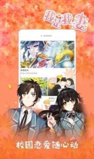 jk漫画头像女动漫版下载安装[图3]