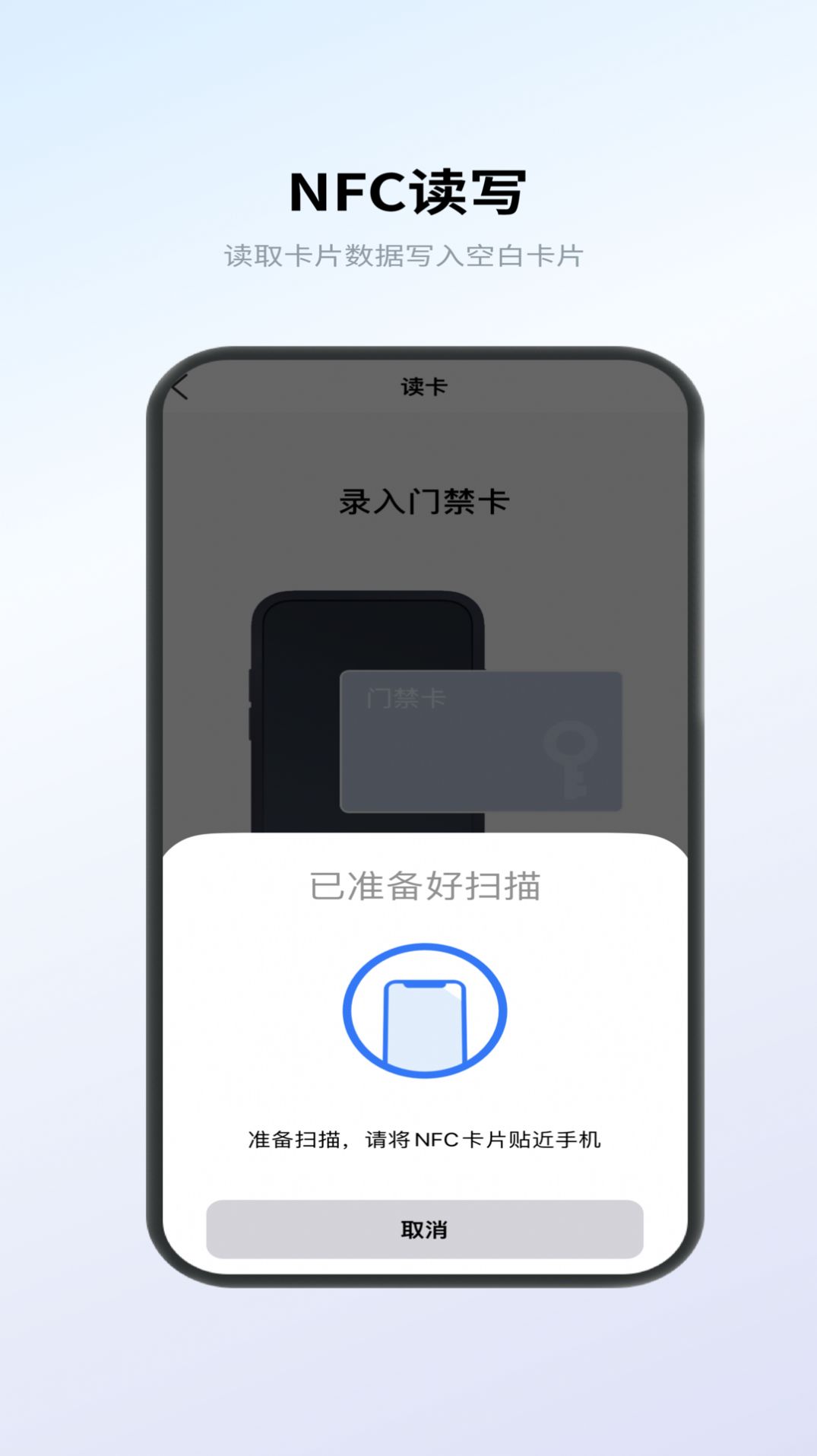 NFC卡包管家app官方版[图1]