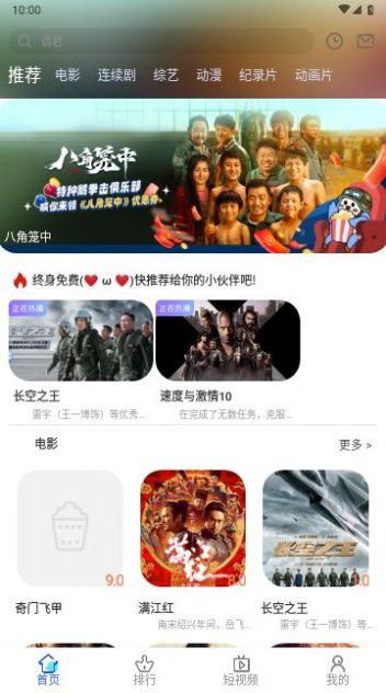 爱酷视频授权码app官方版[图2]