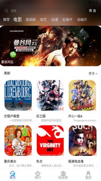 爱酷视频授权码app官方版[图1]