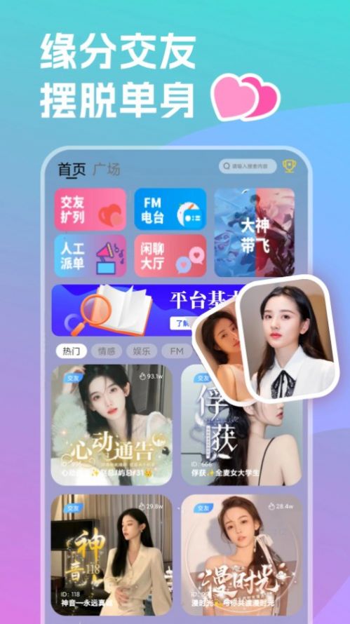 双鱼部落下载官方app[图1]