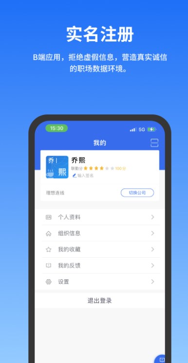 公务云平台app下载手机版[图3]