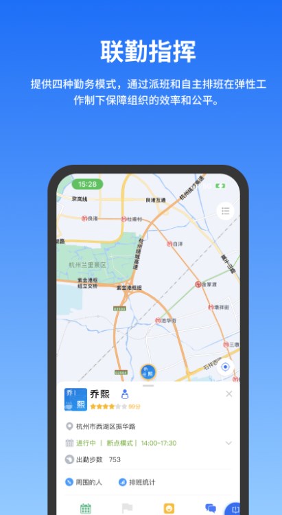 公务云平台app下载手机版[图2]