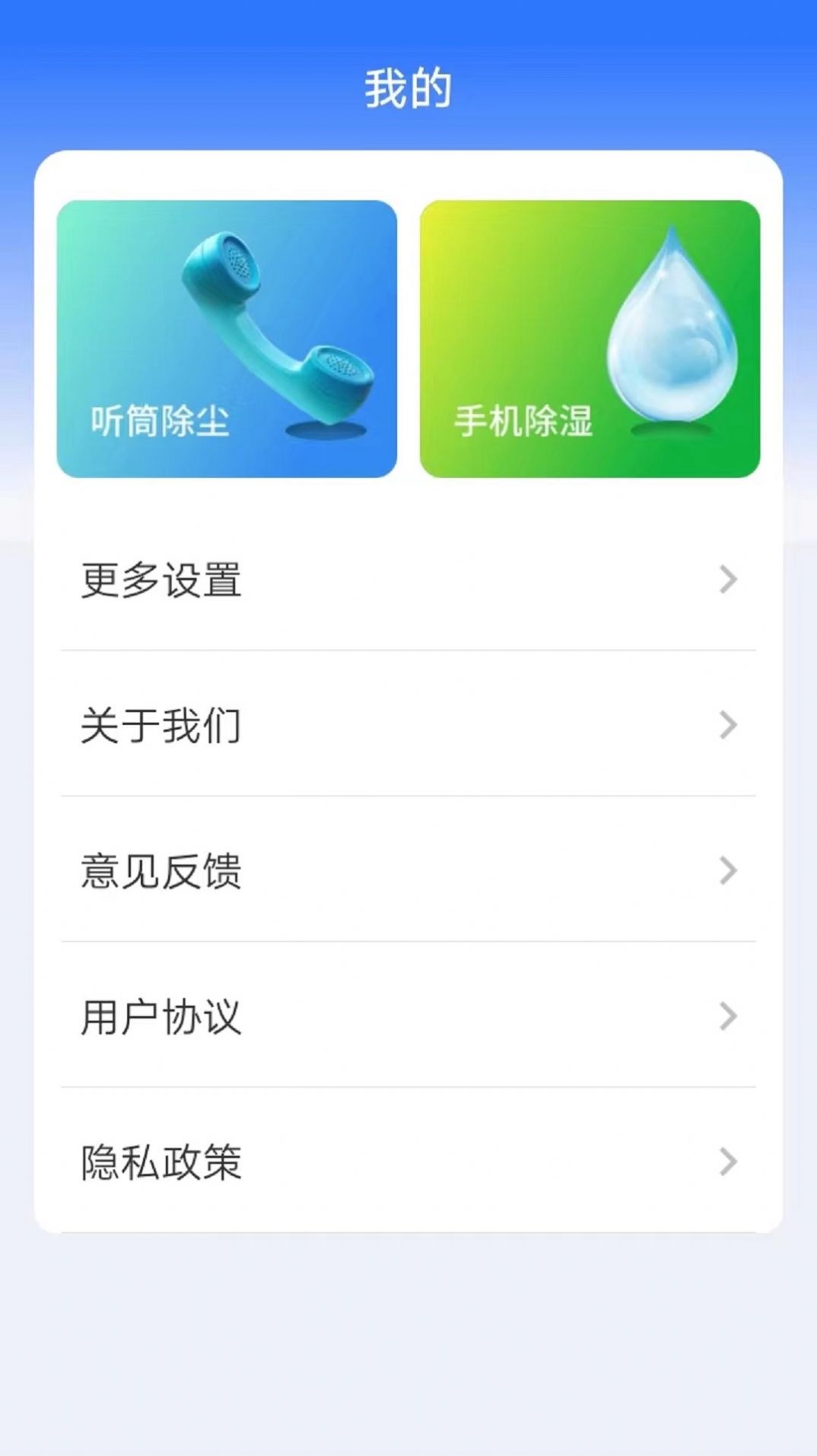 多宝工具箱app手机版[图2]