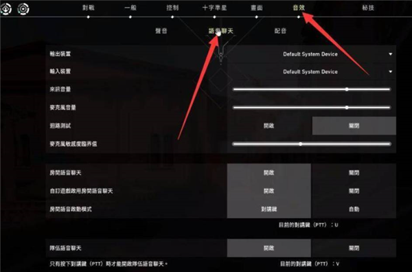 无畏契约按键说话怎么设置？无畏契约按键发言设置方法