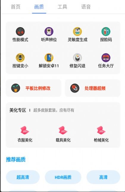 小沐风广角助手最新版下载8.0[图3]