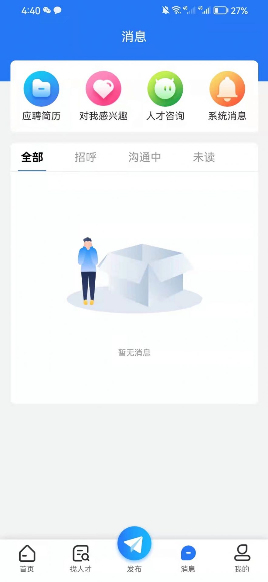 宁夏就业网app官方版[图1]